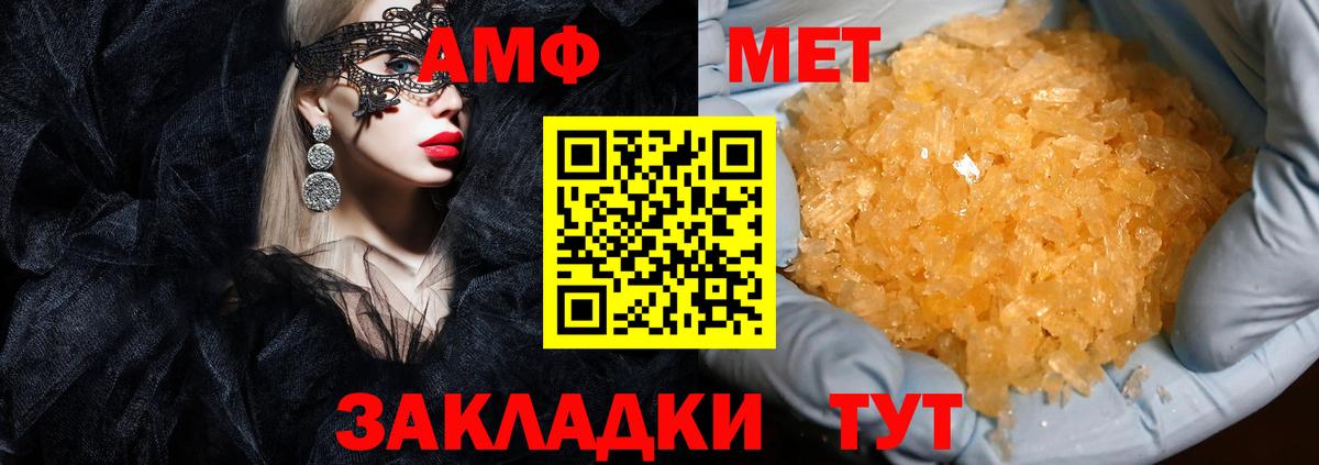 Amphetamine 97% Темрюк