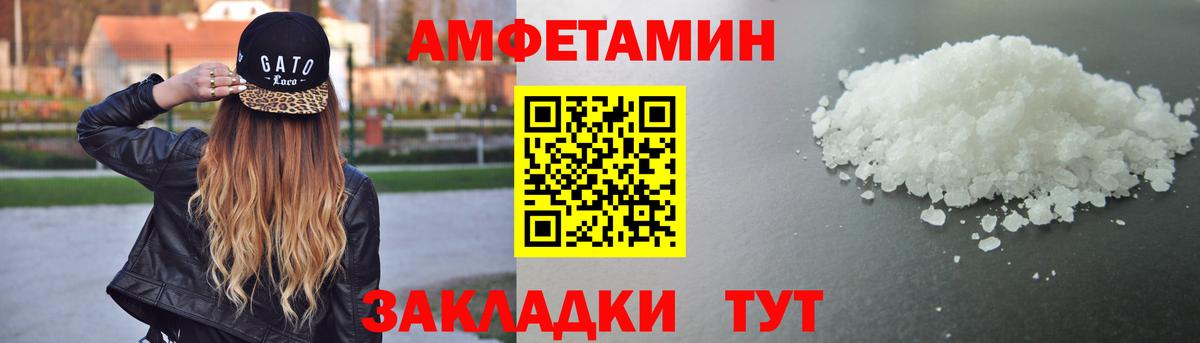 АМФЕТАМИН  Amphetamine  Вход с VPN  Темрюк  Amphetamine Premium 