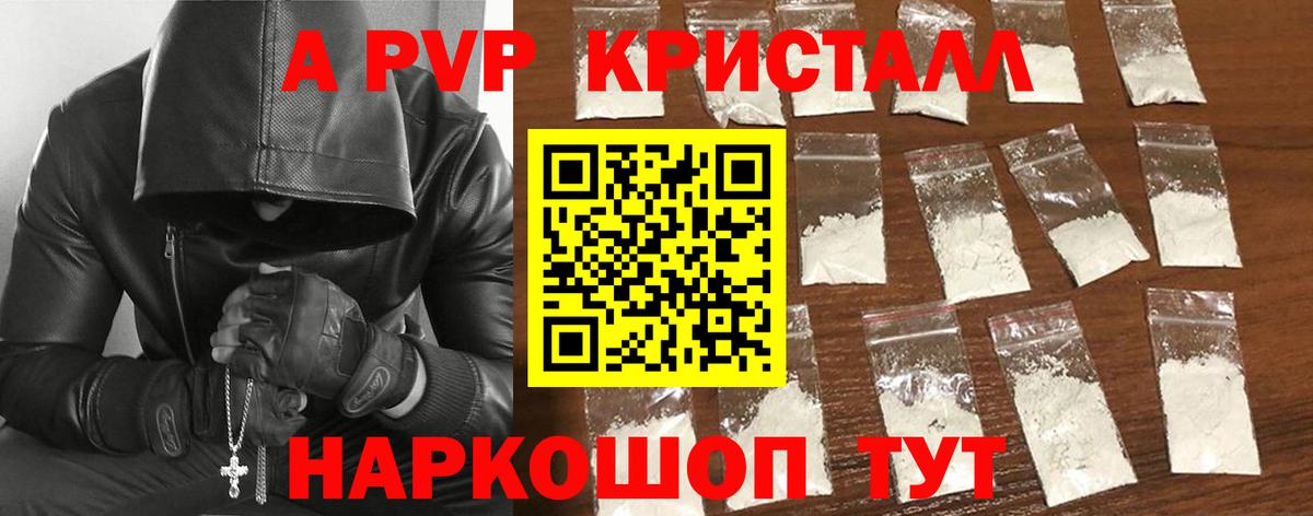 А ПВП крисы CK Темрюк