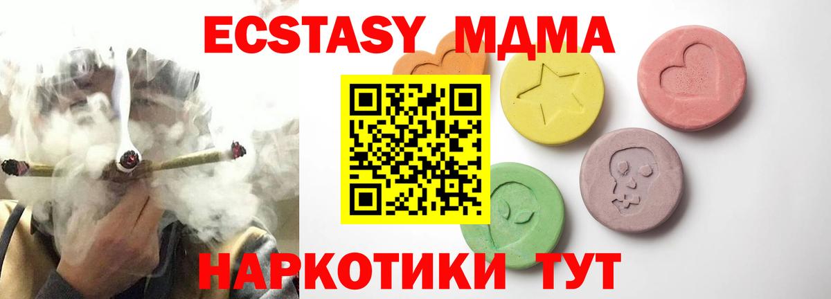 Ecstasy 280мг Темрюк