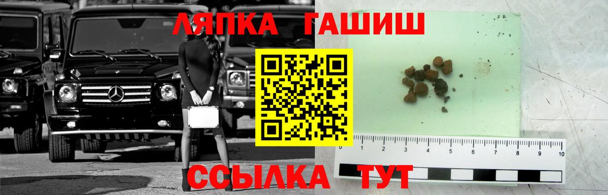 ГАШ VHQ Темрюк