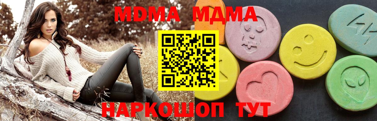 MDMA молли  MDMA кристаллы  MDMA  Темрюк  Вход с VPN 