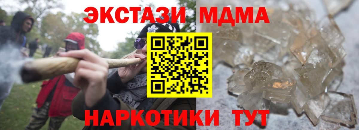 MDMA VHQ Темрюк