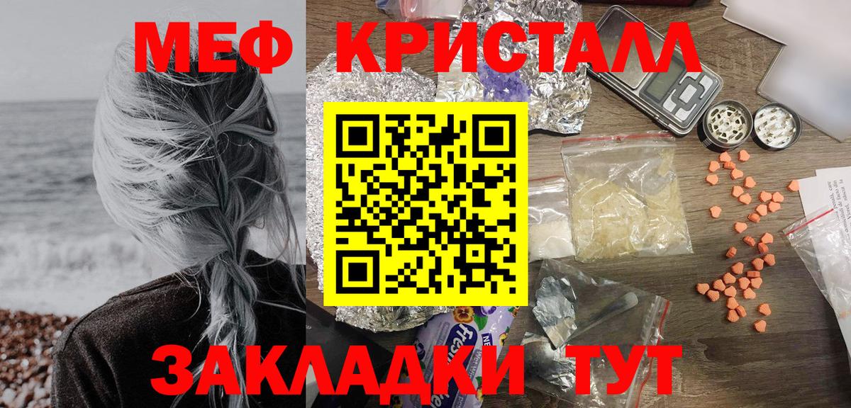 МЕФ  Мефедрон кристаллы  Меф  наркошоп  Темрюк  Мефедрон мука  Вход с VPN 