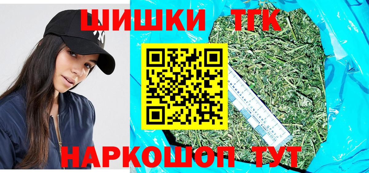 Бошки марихуана VHQ  Вход с VPN  Темрюк  Бошки Шишки AK-47  МАРИХУАНА OG Kush 