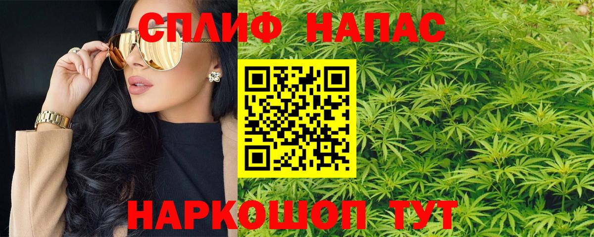 Канабис THC 21% Темрюк